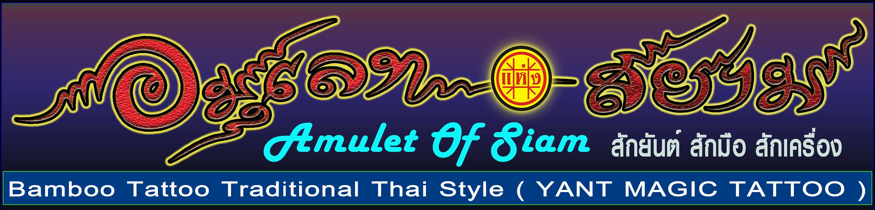 Amulet of Siam